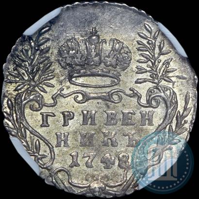 Picture Grivennik 1748 year  