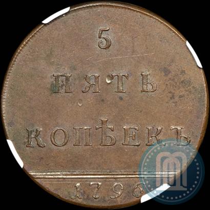 Picture 5 kopecks 1796 year  "With Monogram"