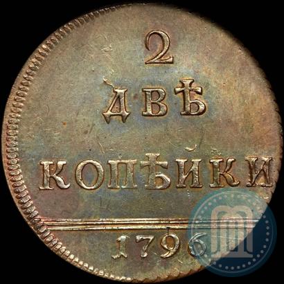 Фото 2 копейки 1796 года  