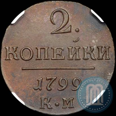 Picture 2 kopecks 1799 year КМ 