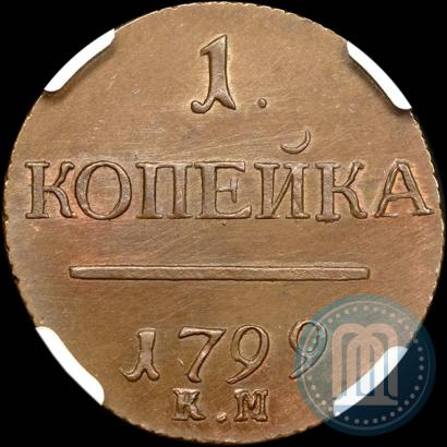 Picture 1 kopeck 1799 year КМ 
