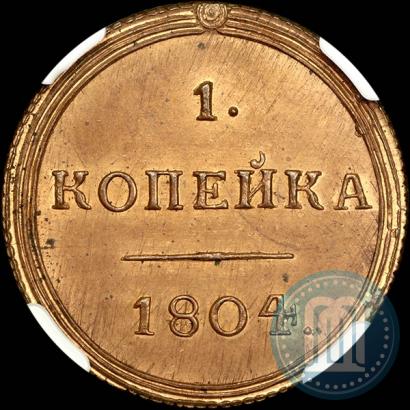 Picture 1 kopeck 1804 year КМ 