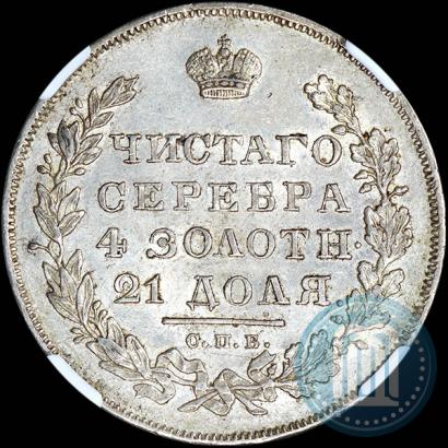 Picture 1 rouble 1831 year СПБ-НГ 