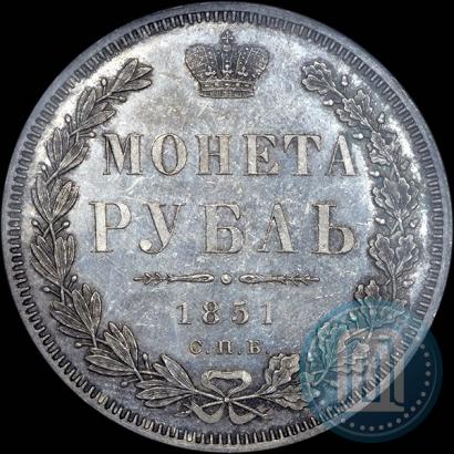 Picture 1 rouble 1851 year СПБ-ПА 