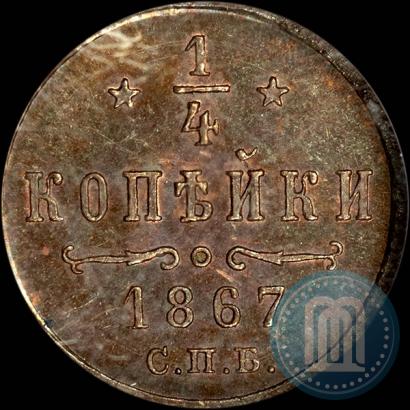 Picture 1/4 kopeck 1867 year СПБ "Type 1868-1881"