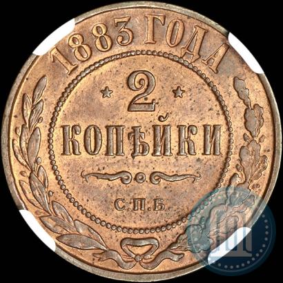 Фото 2 копейки 1883 года СПБ 