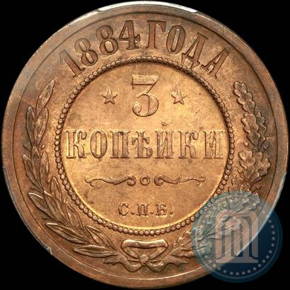 Picture 3 kopecks 1884 year СПБ 