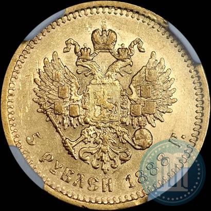 Picture 5 roubles 1888 year (АГ)-А.Г. 