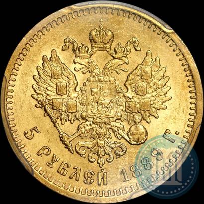 Picture 5 roubles 1889 year (АГ) 