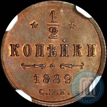 Фото 1/2 копейки 1889 года СПБ 