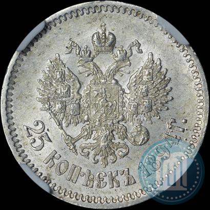 Picture 25 kopecks 1894 year (АГ) 