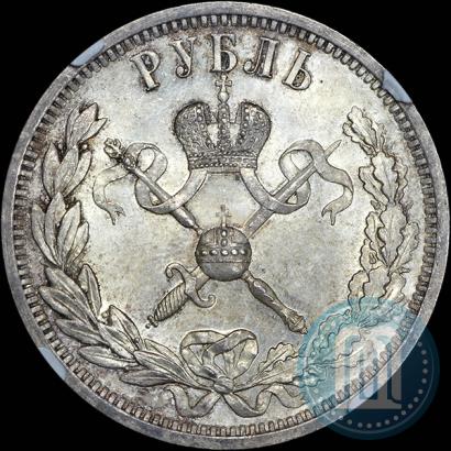 Фото 1 рубль 1896 года (АГ) "В память коронации Императора Николая II"