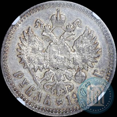 Picture 1 rouble 1907 year (ЭБ) 