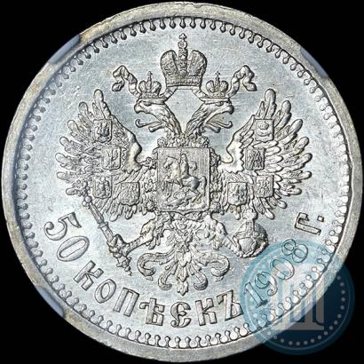 Picture 50 kopecks 1908 year (ЭБ) 