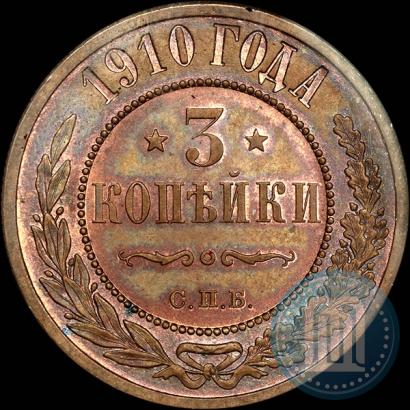 Picture 3 kopecks 1910 year СПБ 
