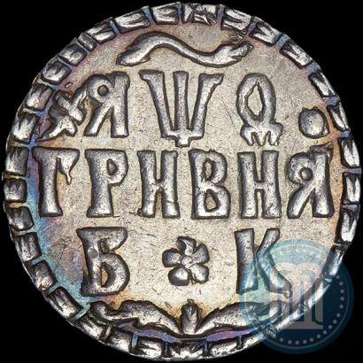 Фото Гривна 1709 года БК 