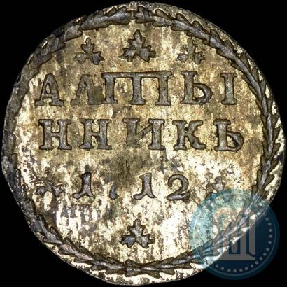 Picture Altyn 1712 year  
