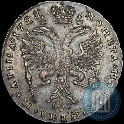 Фото Полтина 1728 года  