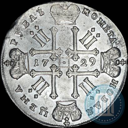 Фото 1 рубль 1729 года  "Тип 1728"