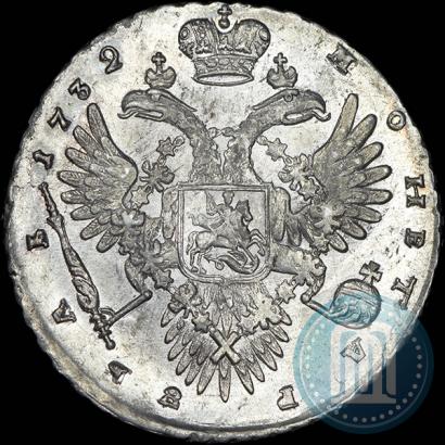 Фото 1 рубль 1732 года  