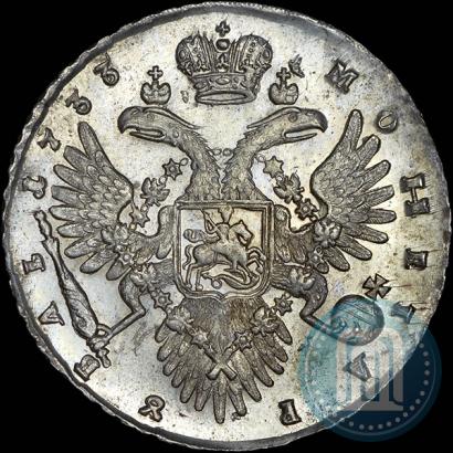 Фото 1 рубль 1733 года  