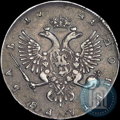 Фото 1 рубль 1741 года ММД 