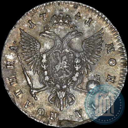 Фото Полтина 1741 года СПБ 