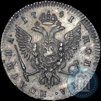 Фото Полтина 1741 года СПБ 