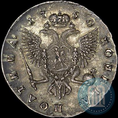 Фото Полтина 1750 года СПБ 
