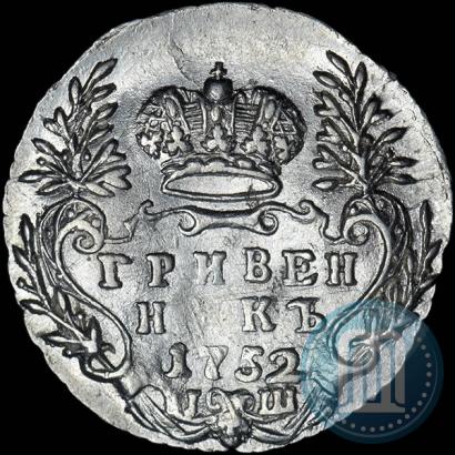Picture Grivennik 1752 year IШ 