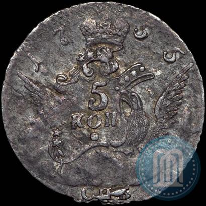 Фото 5 копеек 1755 года СПБ 