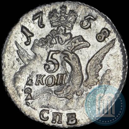 Фото 5 копеек 1758 года СПБ 
