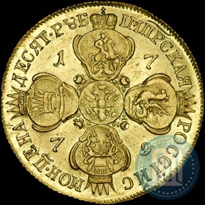 Фото 10 рублей 1779 года СПБ 