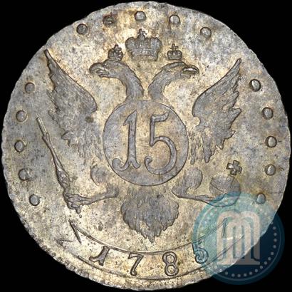 Фото 15 копеек 1785 года СПБ 