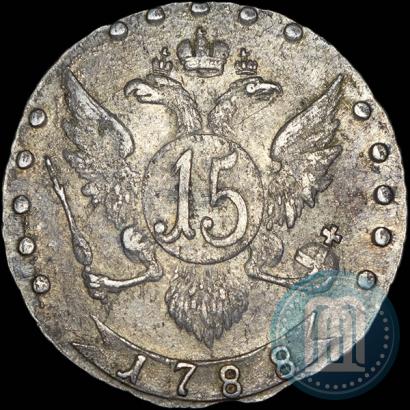 Picture 15 kopecks 1788 year СПБ 