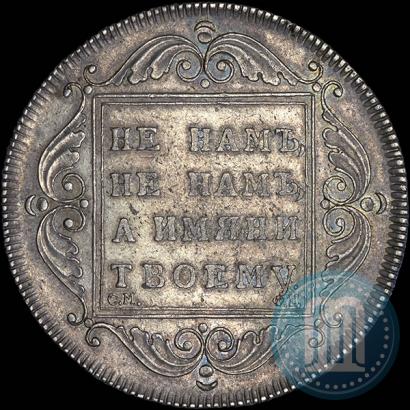 Picture 1 rouble 1797 year СМ-ФЦ "Heavy"