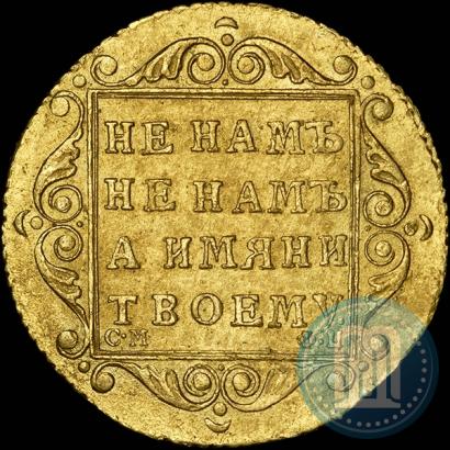 Picture 5 roubles 1798 year СМ-ФЦ 