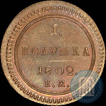Picture Polushka 1802 year ЕМ 