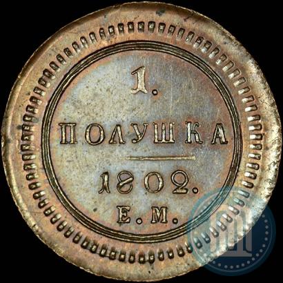 Picture Polushka 1802 year ЕМ 
