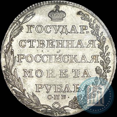 Picture 1 rouble 1804 year СПБ-ФГ 