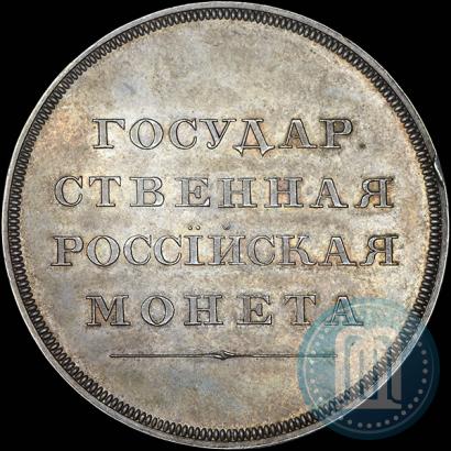 Picture 1 rouble 1808 year  "Medal portrait. Pattern"