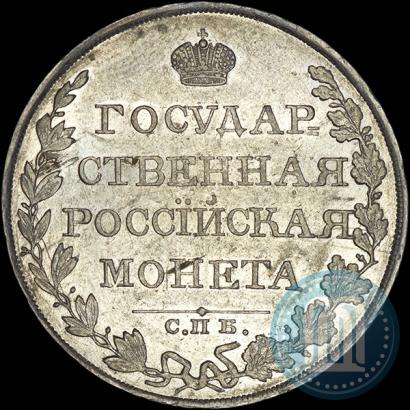 Picture 1 rouble 1810 year СПБ-ФГ "Type of 1807-1810"