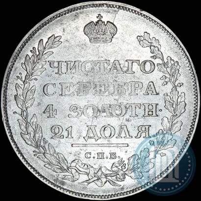 Picture 1 rouble 1810 year СПБ-ФГ "Eagle with wings upwards"