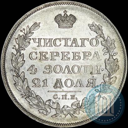 Фото 1 рубль 1813 года СПБ-ПС 