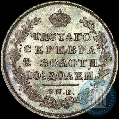 Фото Полтина 1814 года СПБ-МФ 