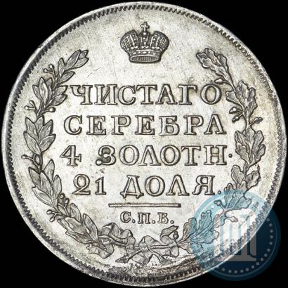 Фото 1 рубль 1817 года СПБ-ПС 
