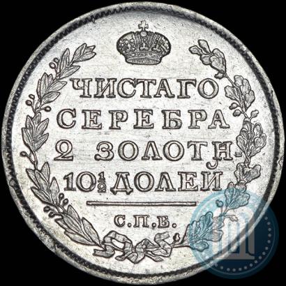 Picture Poltina 1817 year СПБ-ПС 