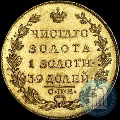 Picture 5 roubles 1818 year СПБ-МФ 