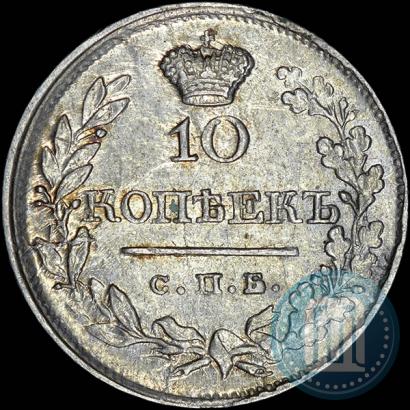 Picture 10 kopecks 1820 year СПБ-ПС 
