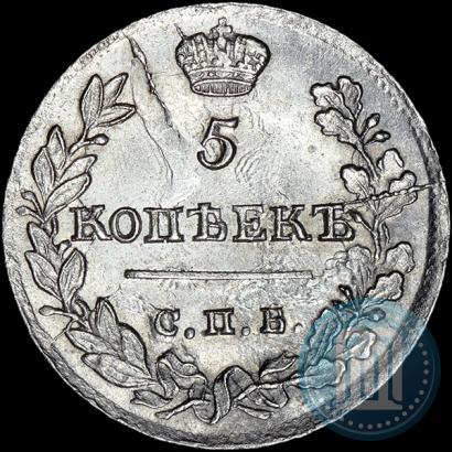 Фото 5 копеек 1823 года СПБ-ПД 